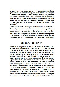 Черный лебедь. Под знаком непредсказуемости